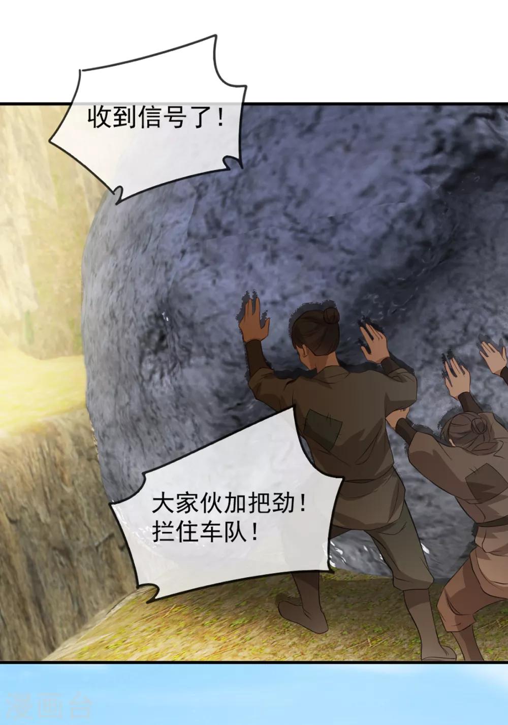 扶姚直上韩漫全集-第46话 灾民暴动无删减无遮挡章节图片 