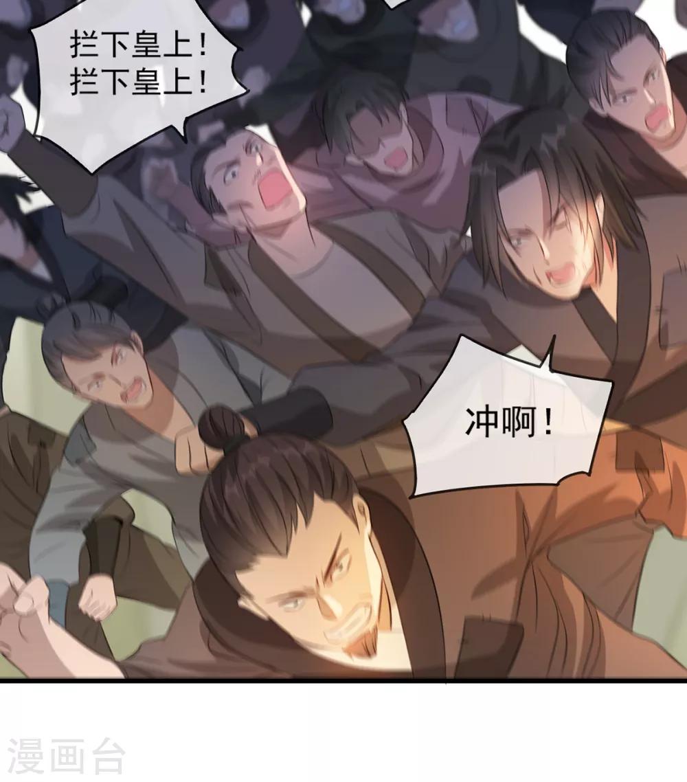 扶姚直上韩漫全集-第46话 灾民暴动无删减无遮挡章节图片 