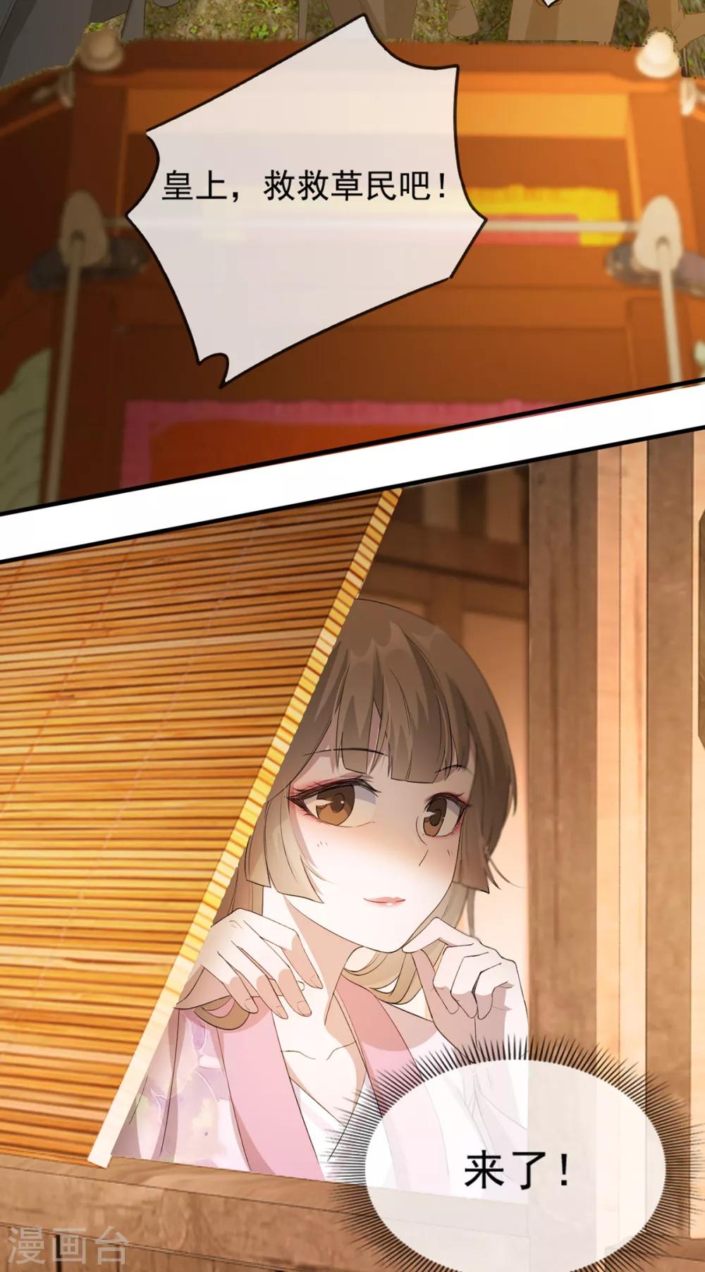 扶姚直上韩漫全集-第46话 灾民暴动无删减无遮挡章节图片 