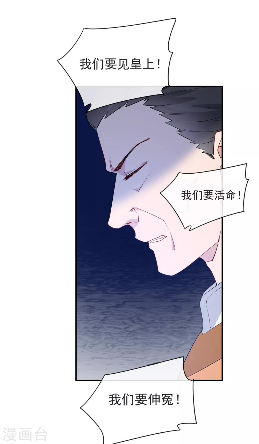 扶姚直上韩漫全集-第46话 灾民暴动无删减无遮挡章节图片 