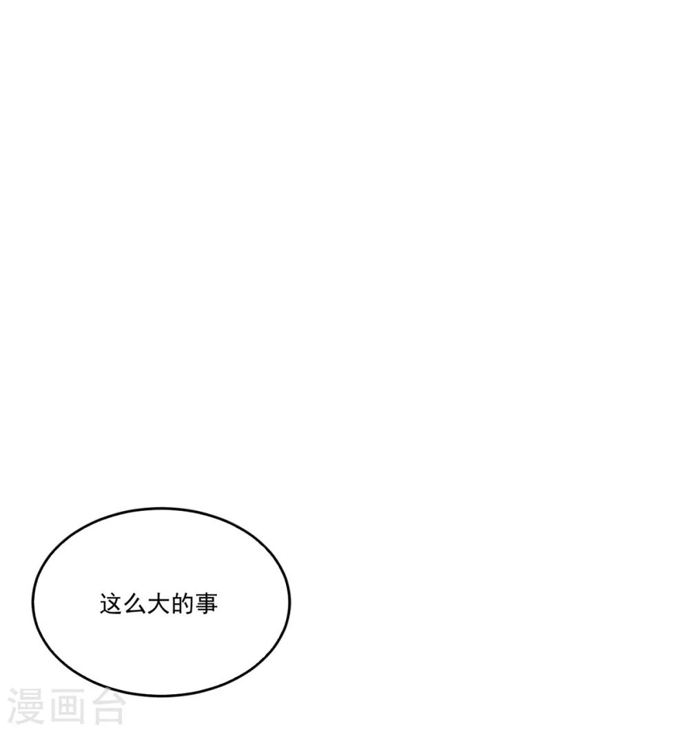扶姚直上韩漫全集-第46话 灾民暴动无删减无遮挡章节图片 
