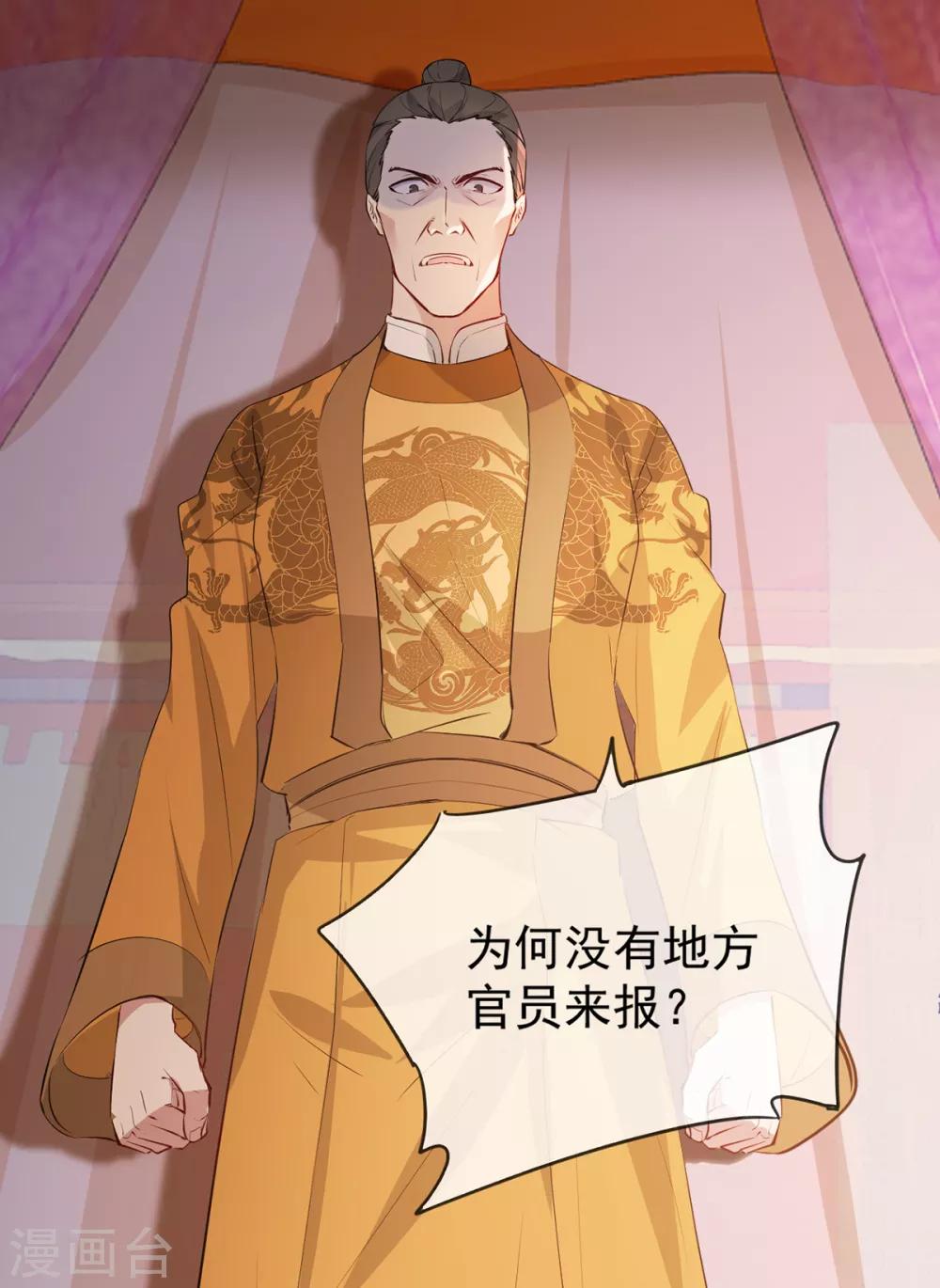 扶姚直上韩漫全集-第46话 灾民暴动无删减无遮挡章节图片 
