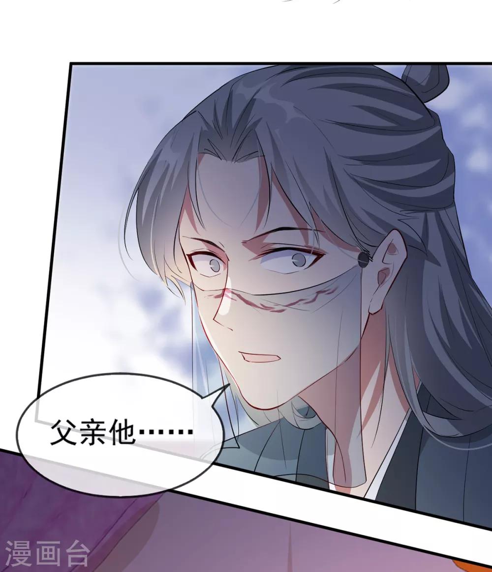 扶姚直上韩漫全集-第46话 灾民暴动无删减无遮挡章节图片 