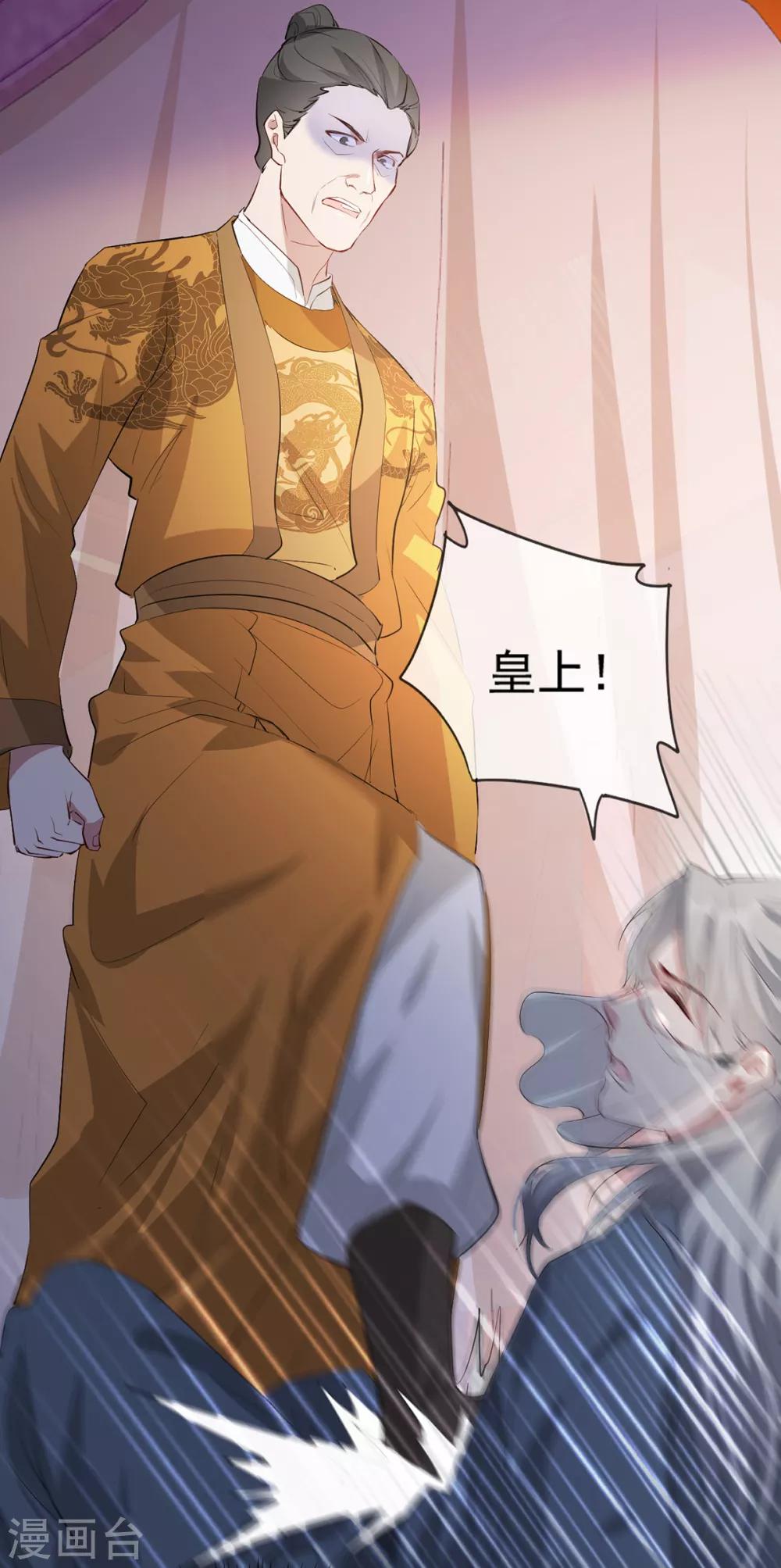 扶姚直上韩漫全集-第46话 灾民暴动无删减无遮挡章节图片 