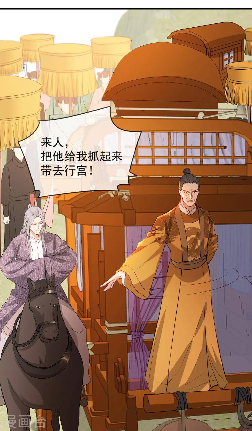 扶姚直上韩漫全集-第46话 灾民暴动无删减无遮挡章节图片 