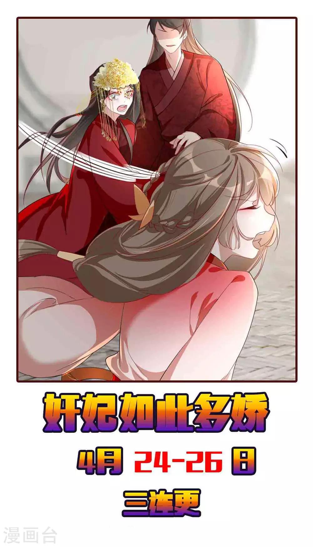 扶姚直上韩漫全集-第46话 灾民暴动无删减无遮挡章节图片 