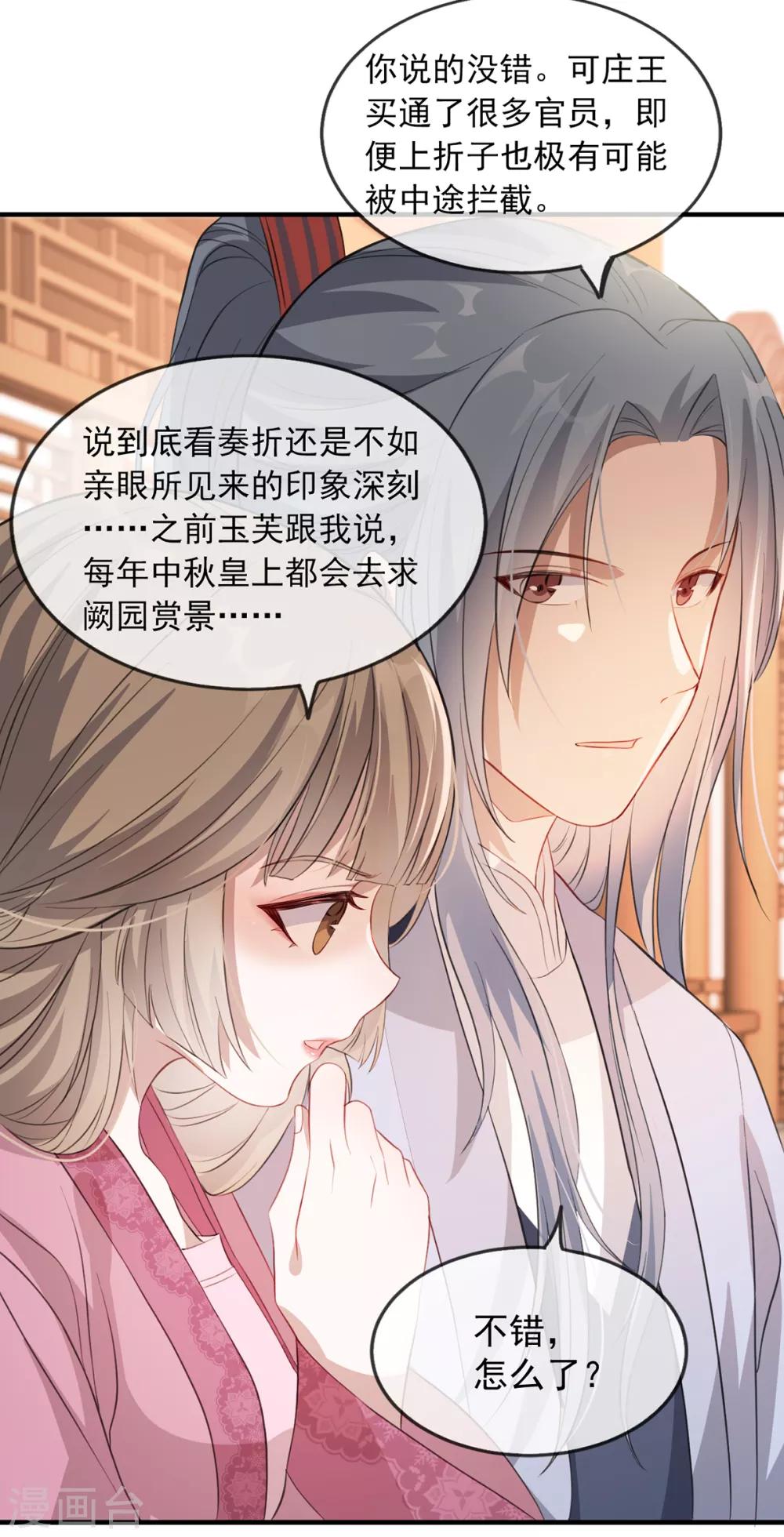 扶姚直上韩漫全集-第46话 灾民暴动无删减无遮挡章节图片 