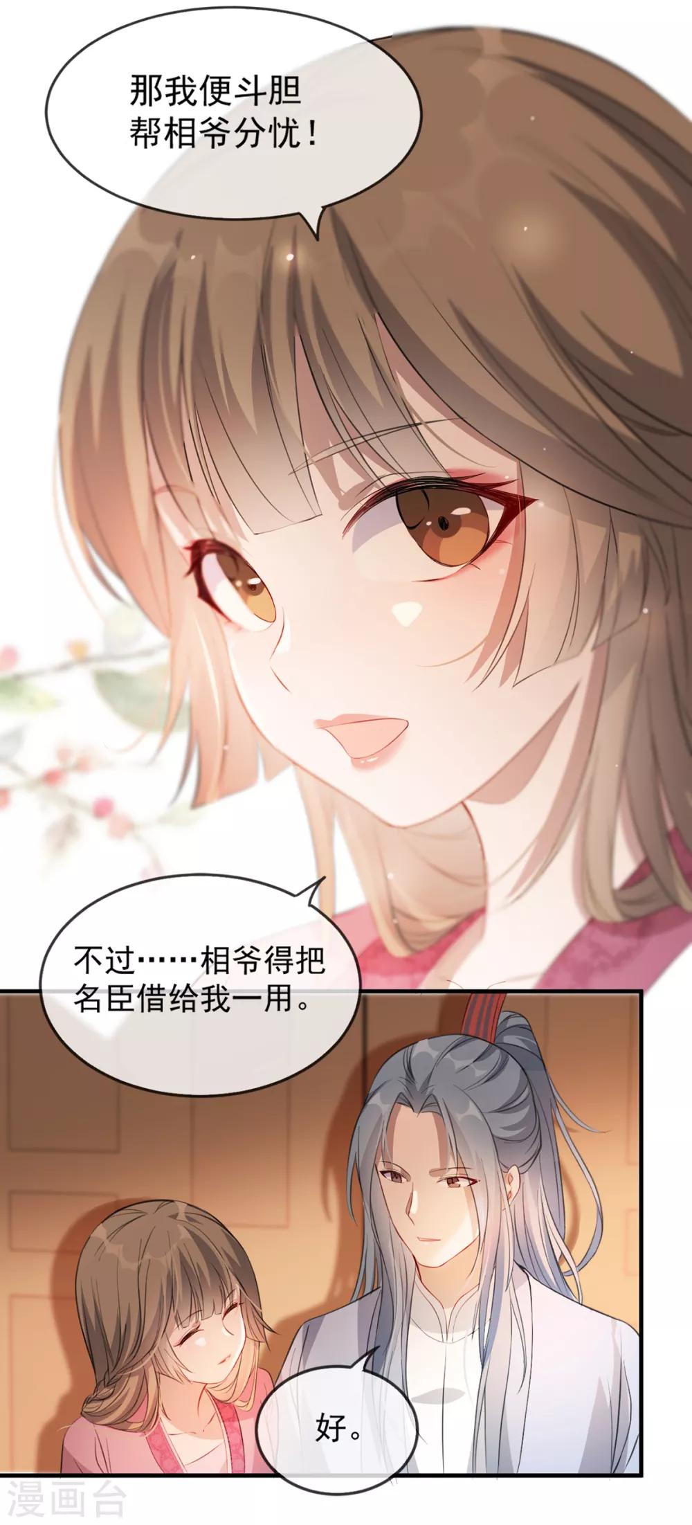 扶姚直上韩漫全集-第46话 灾民暴动无删减无遮挡章节图片 