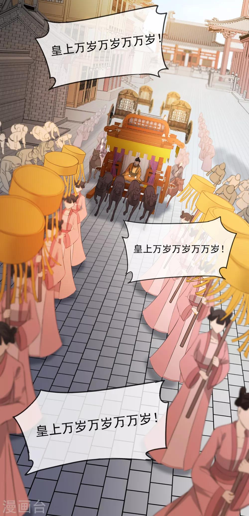 扶姚直上韩漫全集-第46话 灾民暴动无删减无遮挡章节图片 