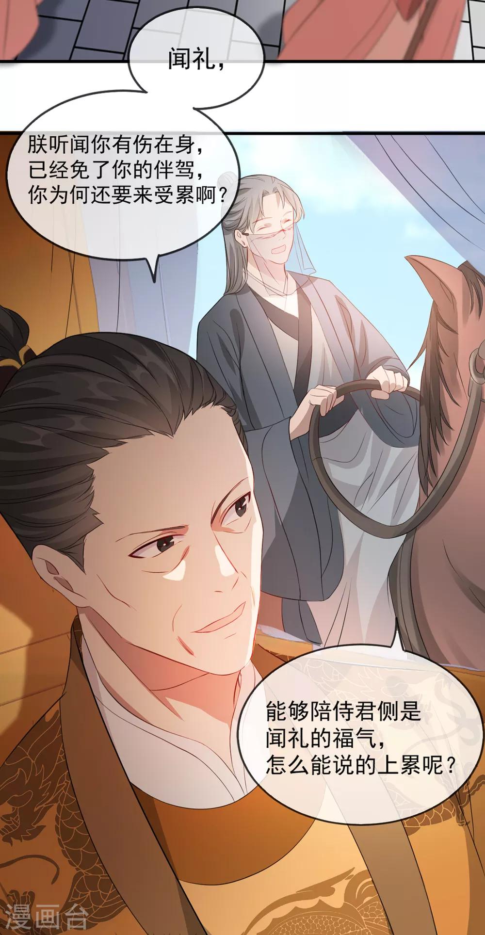 扶姚直上韩漫全集-第46话 灾民暴动无删减无遮挡章节图片 