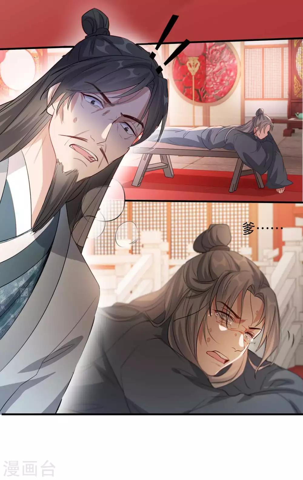 扶姚直上韩漫全集-第47话 天佑我朝无删减无遮挡章节图片 