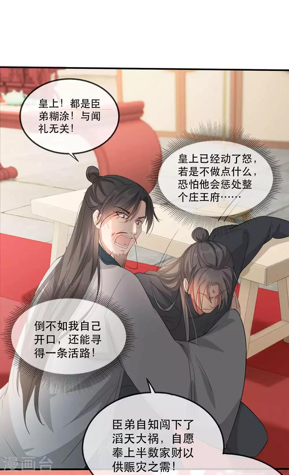 扶姚直上韩漫全集-第47话 天佑我朝无删减无遮挡章节图片 