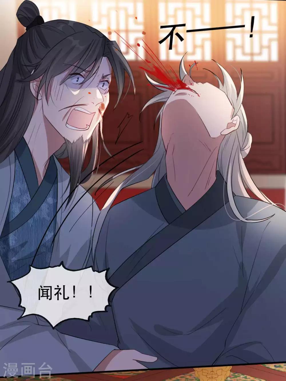 扶姚直上韩漫全集-第47话 天佑我朝无删减无遮挡章节图片 