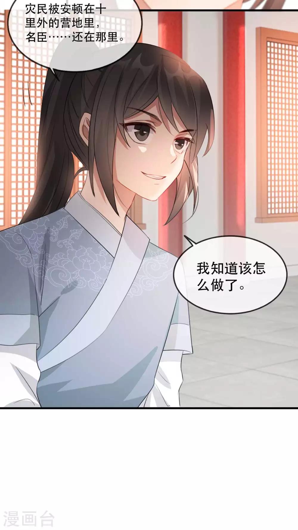 扶姚直上韩漫全集-第47话 天佑我朝无删减无遮挡章节图片 
