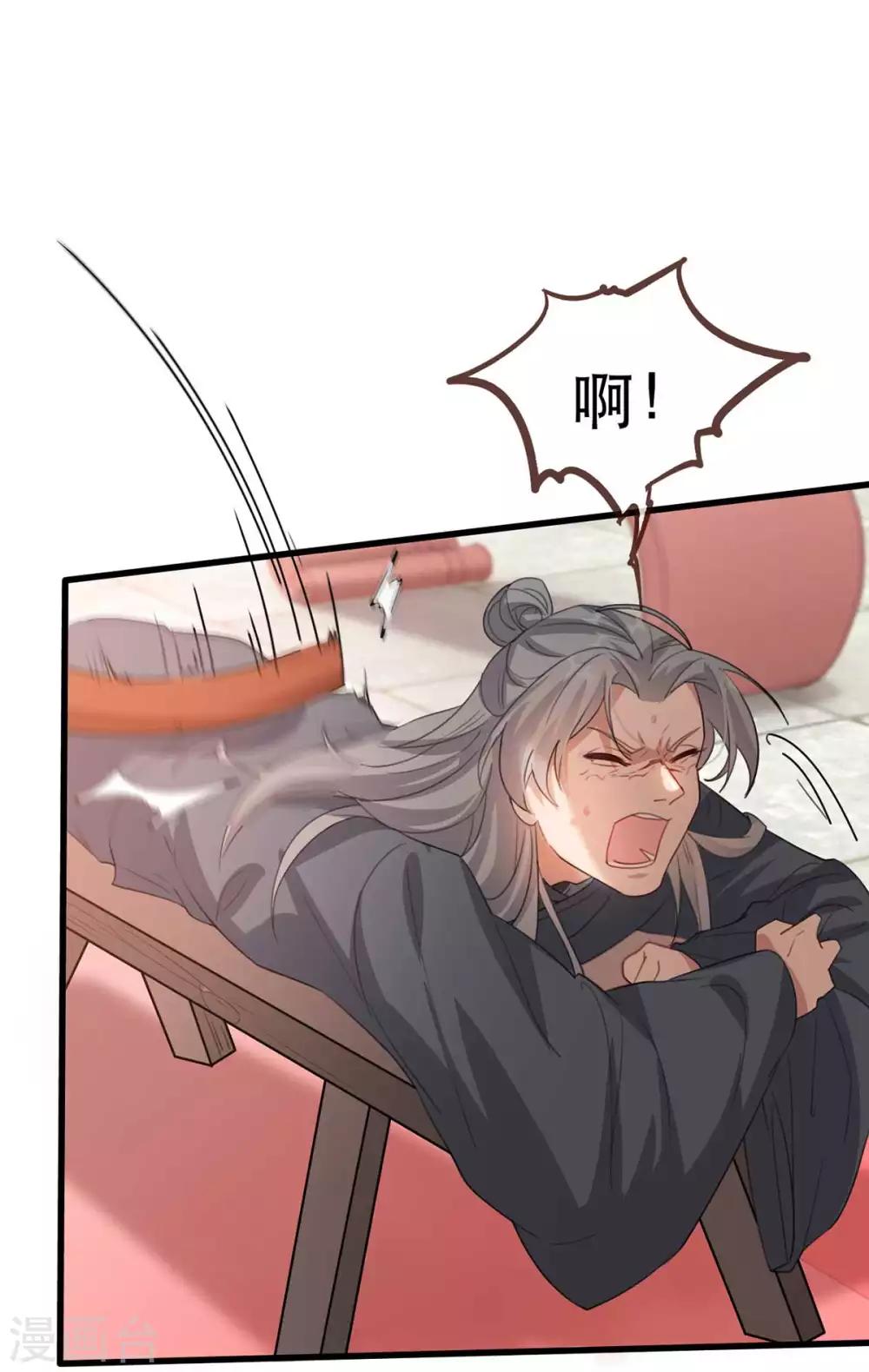 扶姚直上韩漫全集-第47话 天佑我朝无删减无遮挡章节图片 