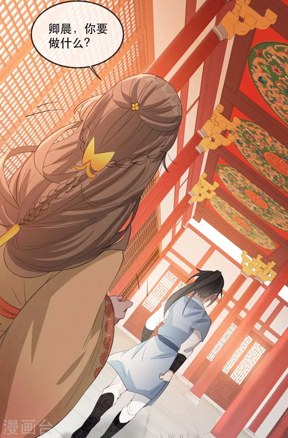 扶姚直上韩漫全集-第47话 天佑我朝无删减无遮挡章节图片 