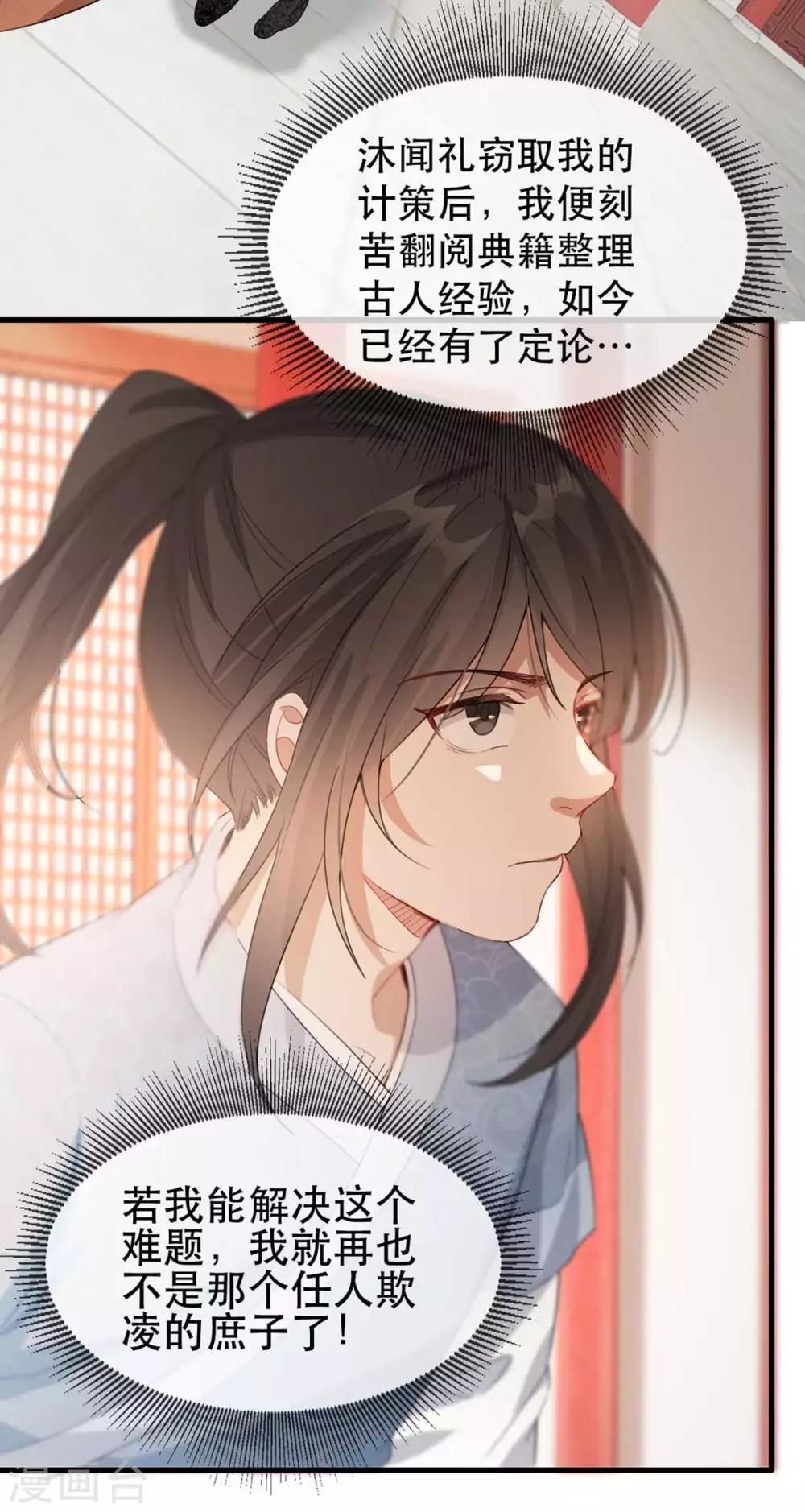 扶姚直上韩漫全集-第47话 天佑我朝无删减无遮挡章节图片 