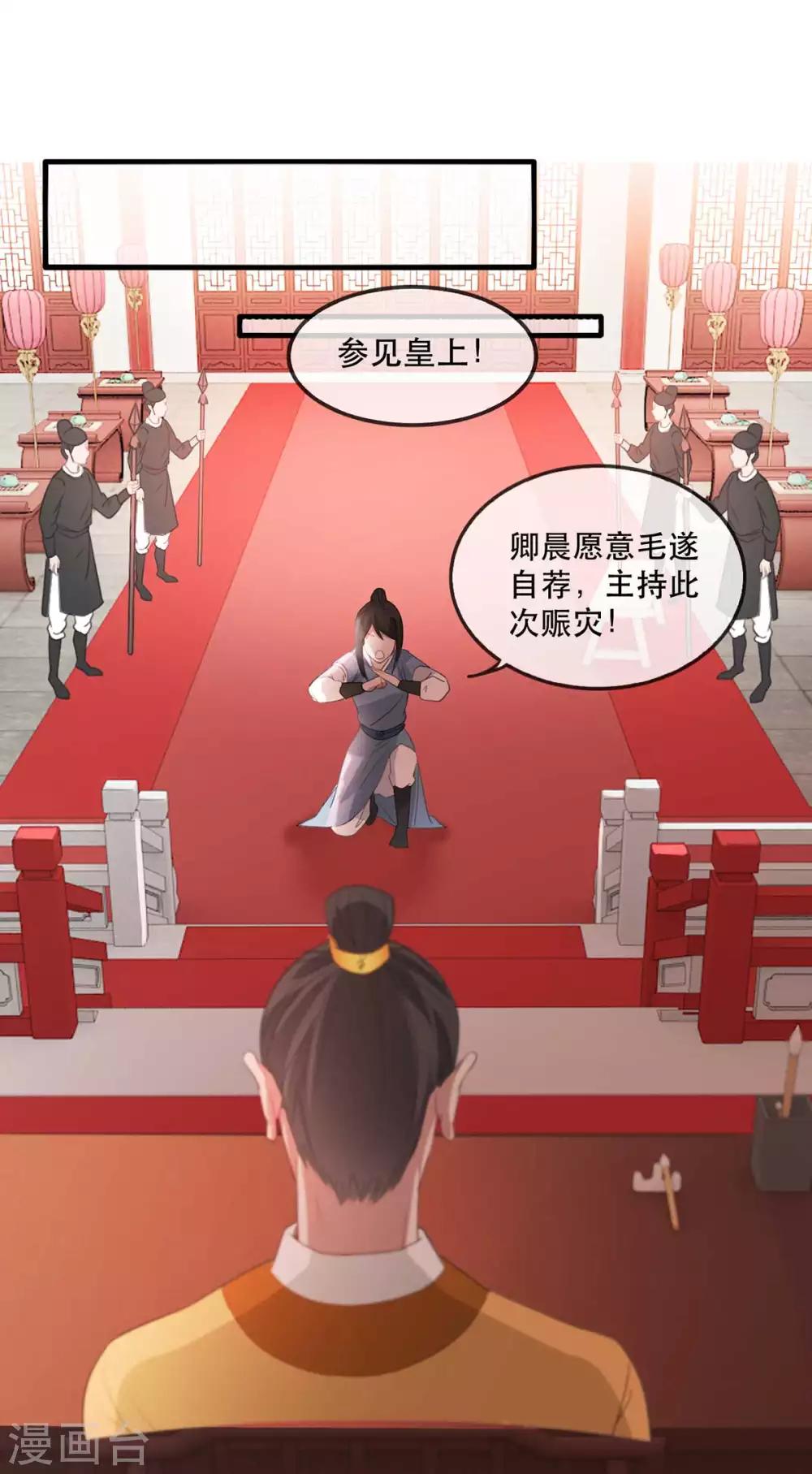扶姚直上韩漫全集-第47话 天佑我朝无删减无遮挡章节图片 