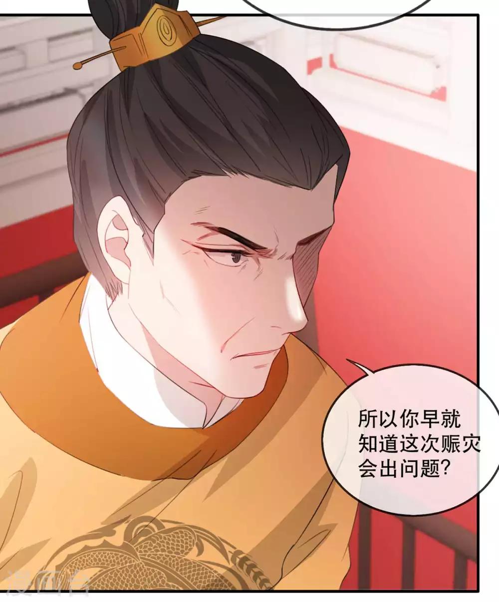 扶姚直上韩漫全集-第47话 天佑我朝无删减无遮挡章节图片 