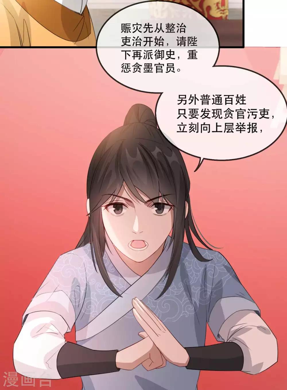 扶姚直上韩漫全集-第47话 天佑我朝无删减无遮挡章节图片 