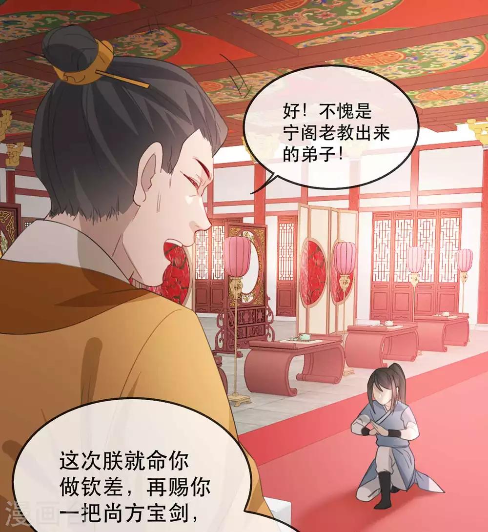 扶姚直上韩漫全集-第47话 天佑我朝无删减无遮挡章节图片 