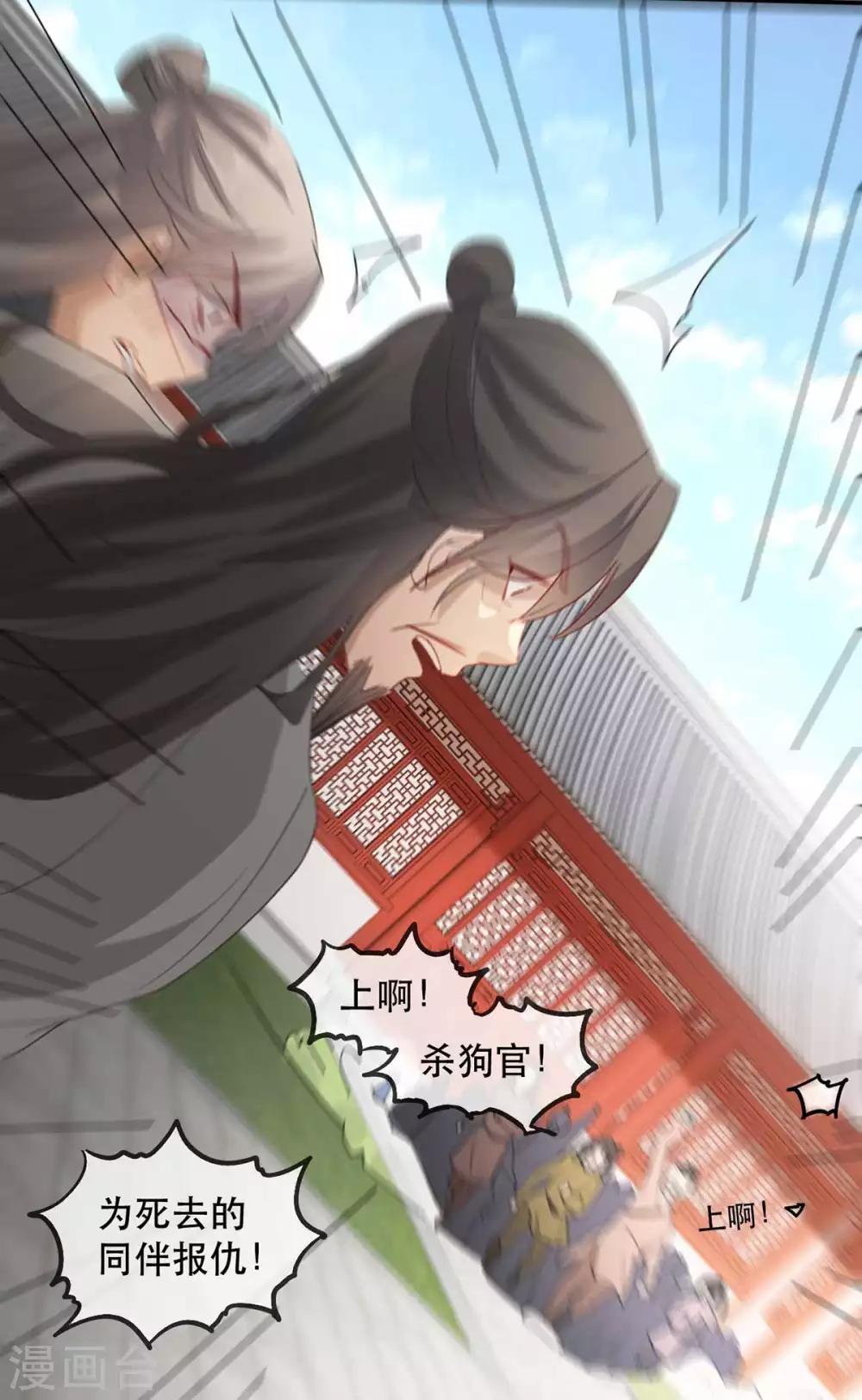 扶姚直上韩漫全集-第47话 天佑我朝无删减无遮挡章节图片 