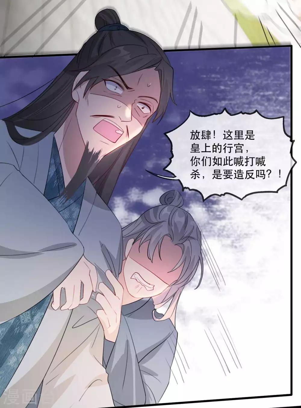 扶姚直上韩漫全集-第47话 天佑我朝无删减无遮挡章节图片 