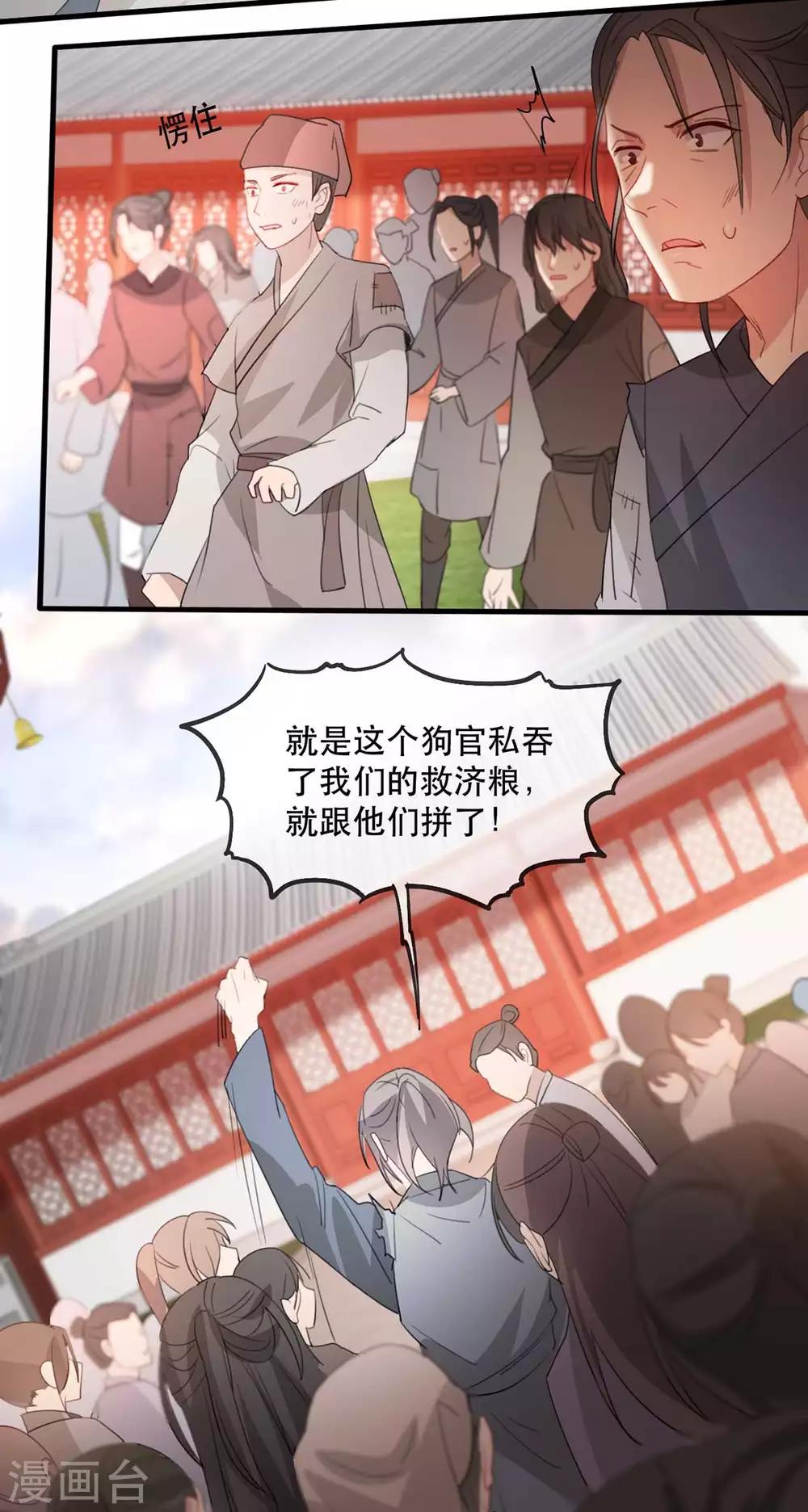 扶姚直上韩漫全集-第47话 天佑我朝无删减无遮挡章节图片 