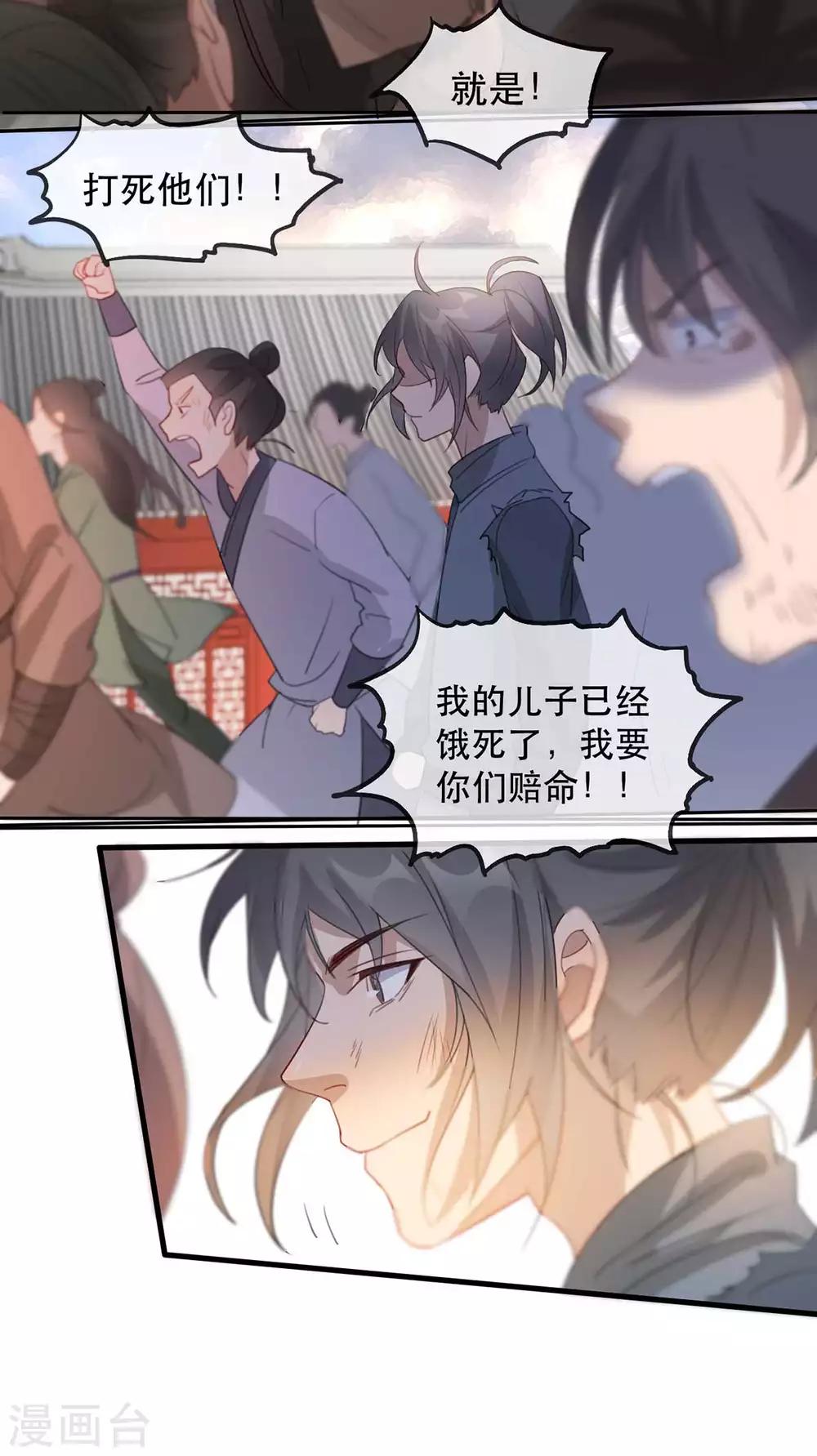 扶姚直上韩漫全集-第47话 天佑我朝无删减无遮挡章节图片 