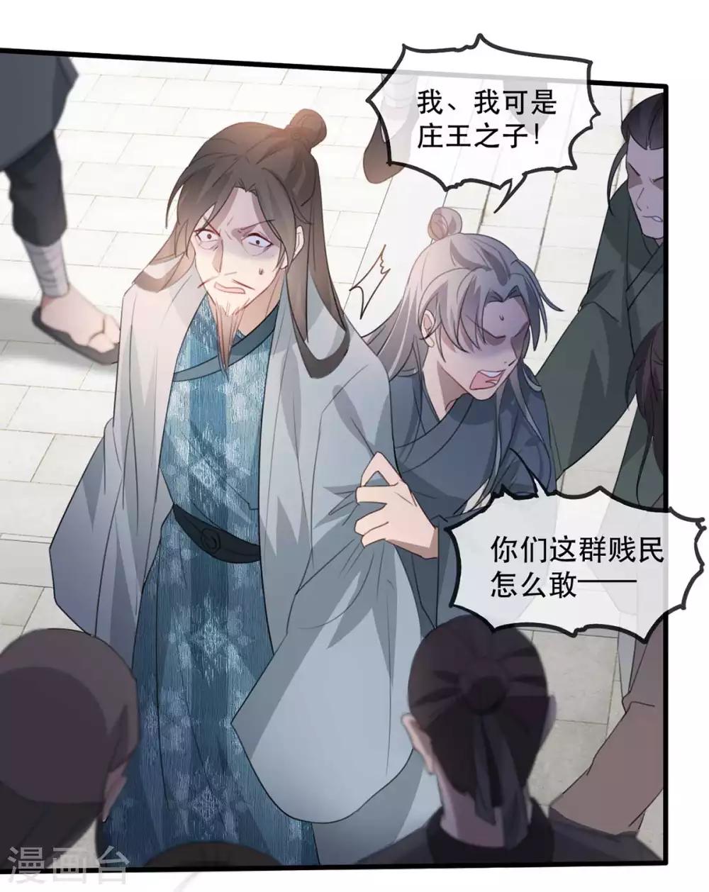 扶姚直上韩漫全集-第47话 天佑我朝无删减无遮挡章节图片 