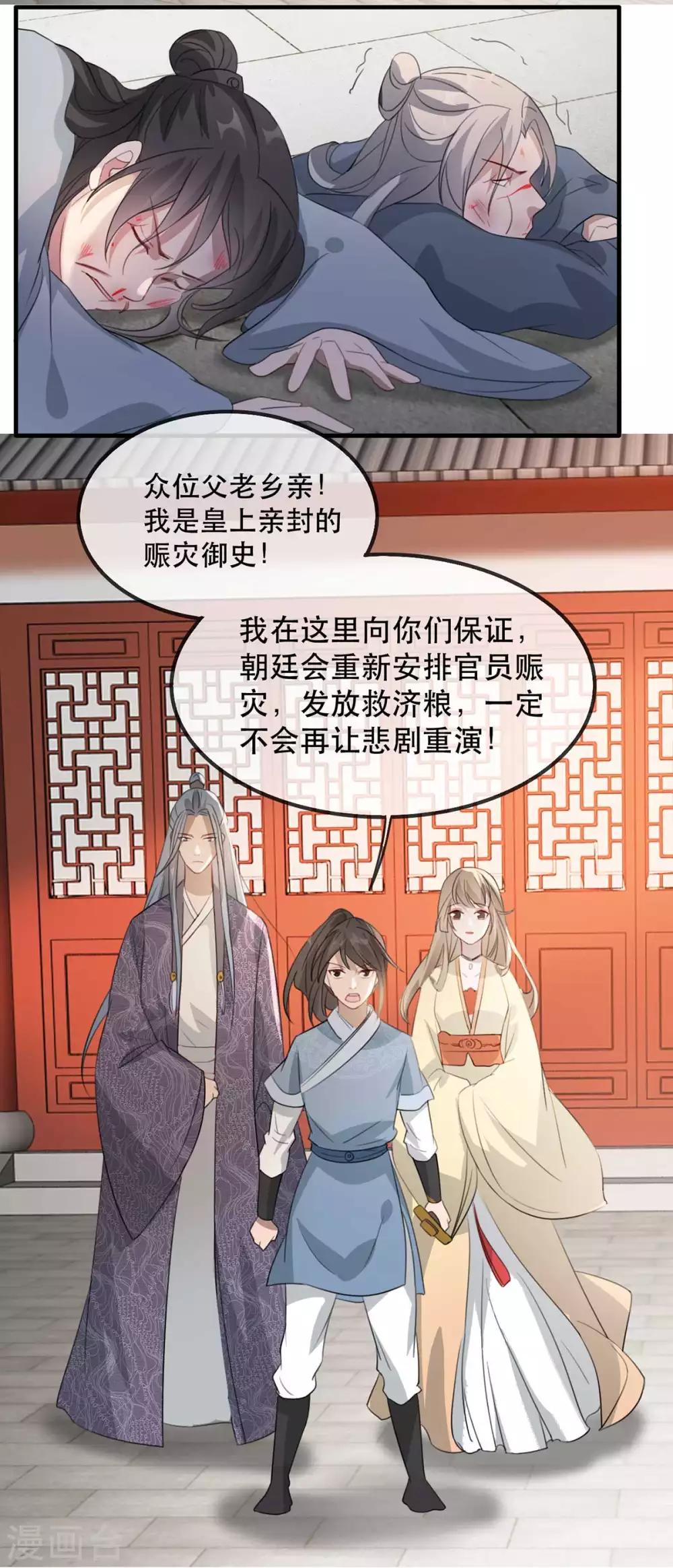 扶姚直上韩漫全集-第47话 天佑我朝无删减无遮挡章节图片 