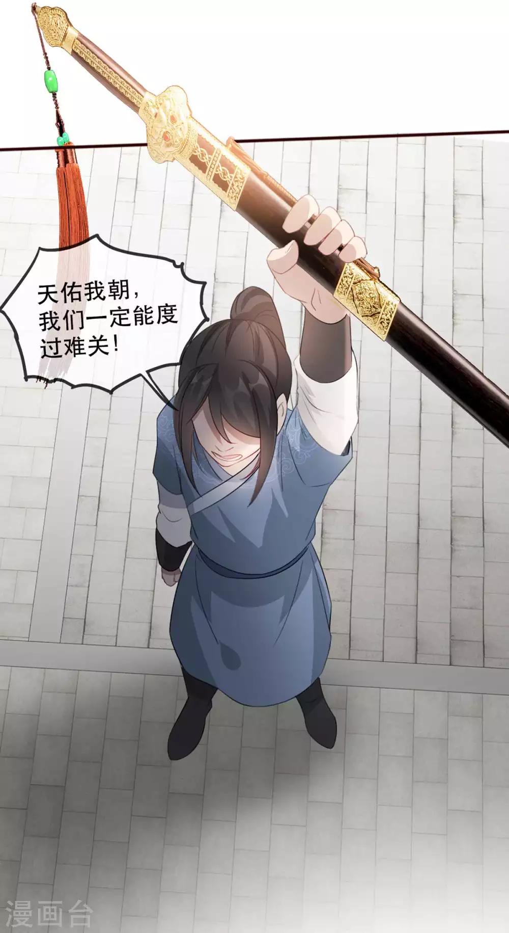 扶姚直上韩漫全集-第47话 天佑我朝无删减无遮挡章节图片 