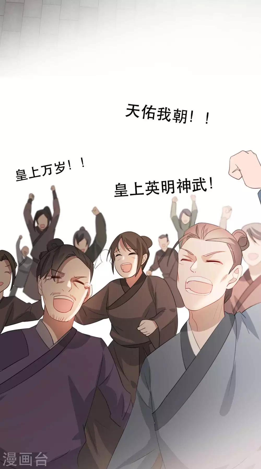 扶姚直上韩漫全集-第47话 天佑我朝无删减无遮挡章节图片 