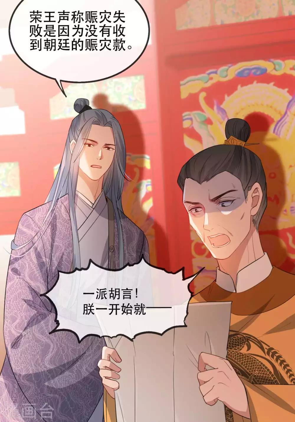 扶姚直上韩漫全集-第47话 天佑我朝无删减无遮挡章节图片 