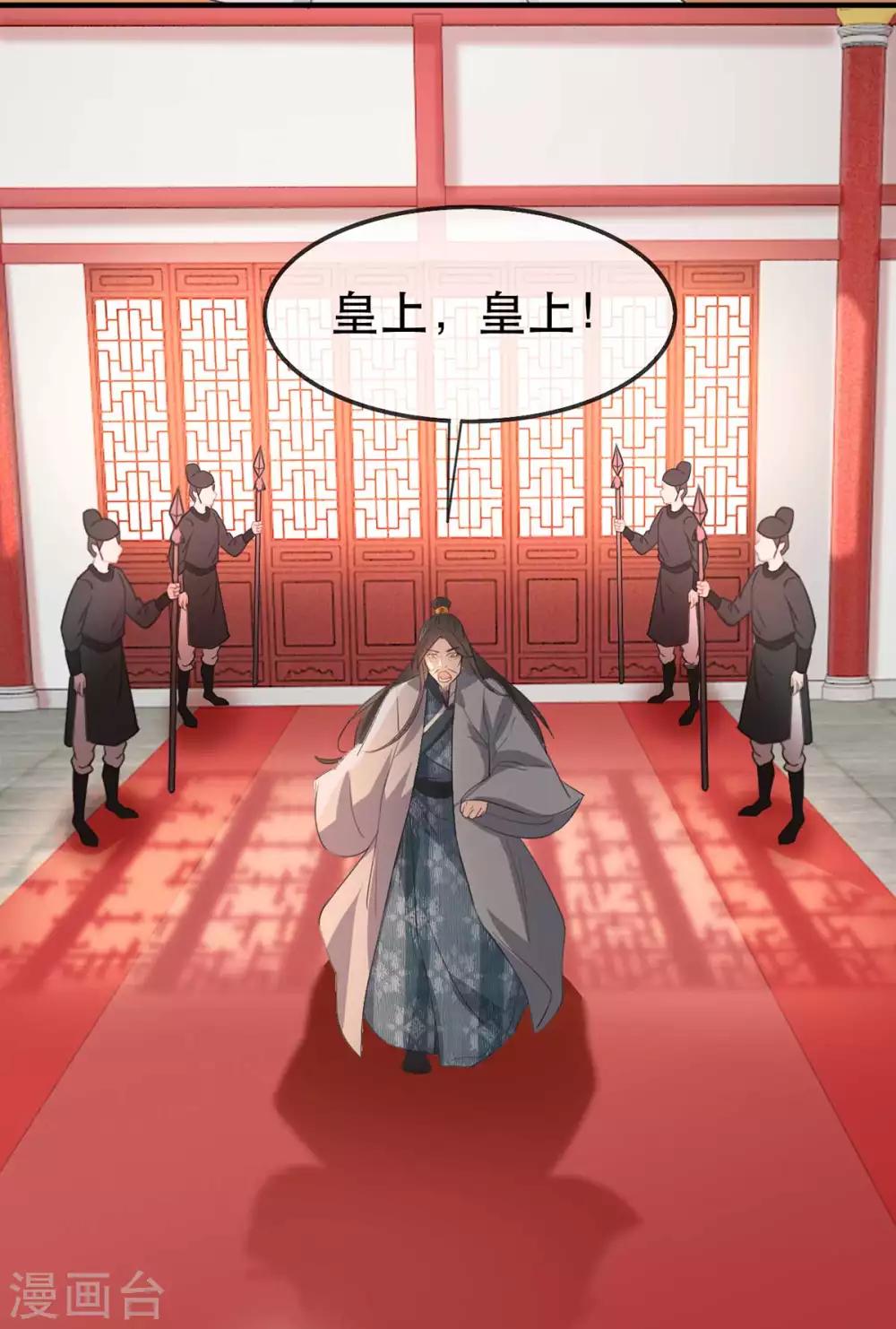 扶姚直上韩漫全集-第47话 天佑我朝无删减无遮挡章节图片 