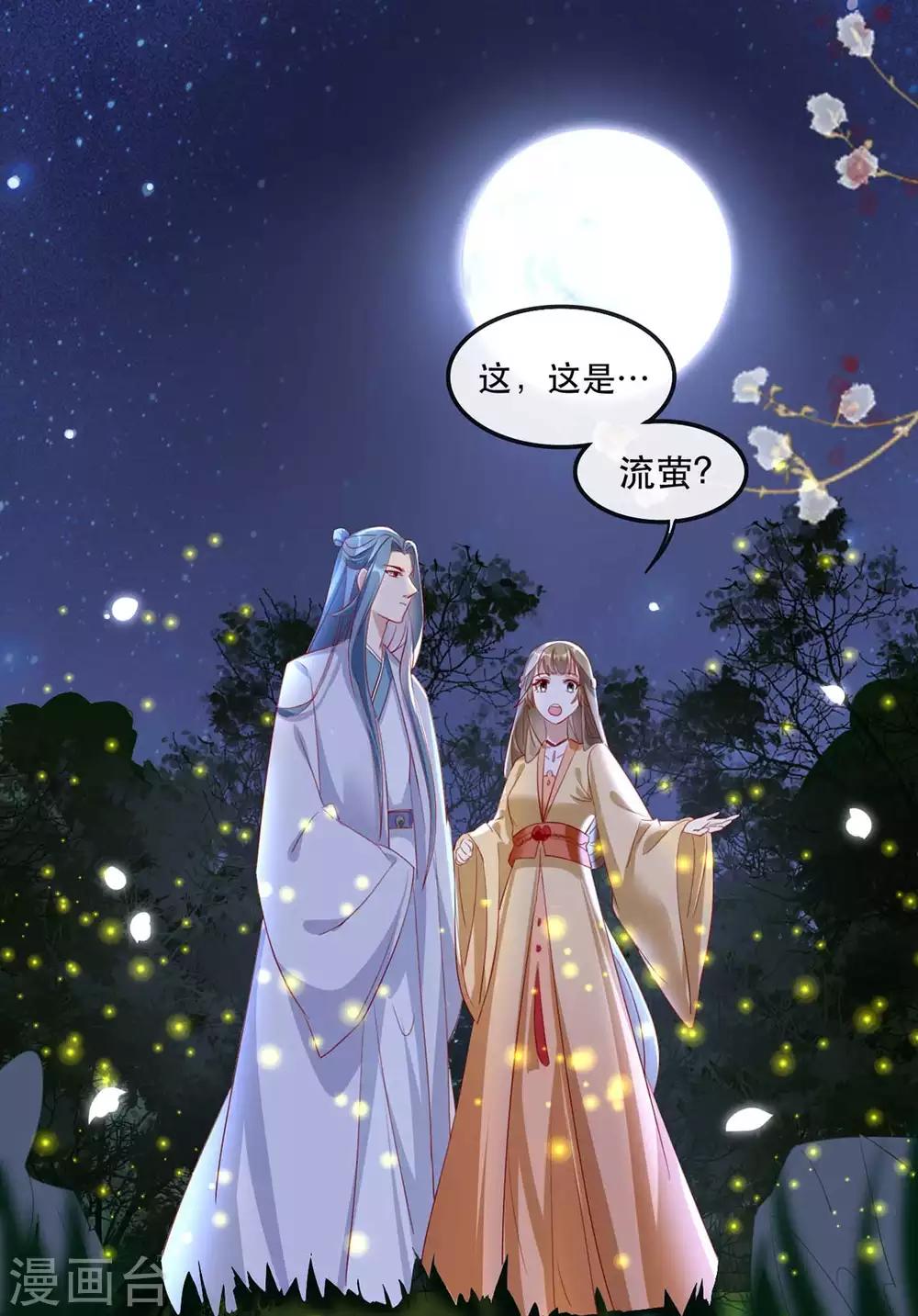扶姚直上韩漫全集-第48话 和相爷共度中秋无删减无遮挡章节图片 