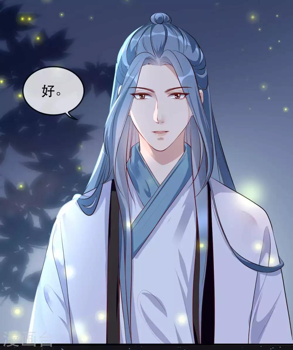 扶姚直上韩漫全集-第48话 和相爷共度中秋无删减无遮挡章节图片 