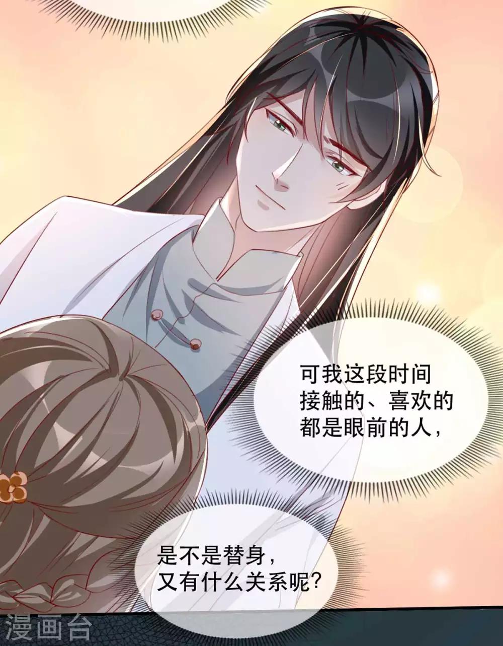 扶姚直上韩漫全集-第48话 和相爷共度中秋无删减无遮挡章节图片 