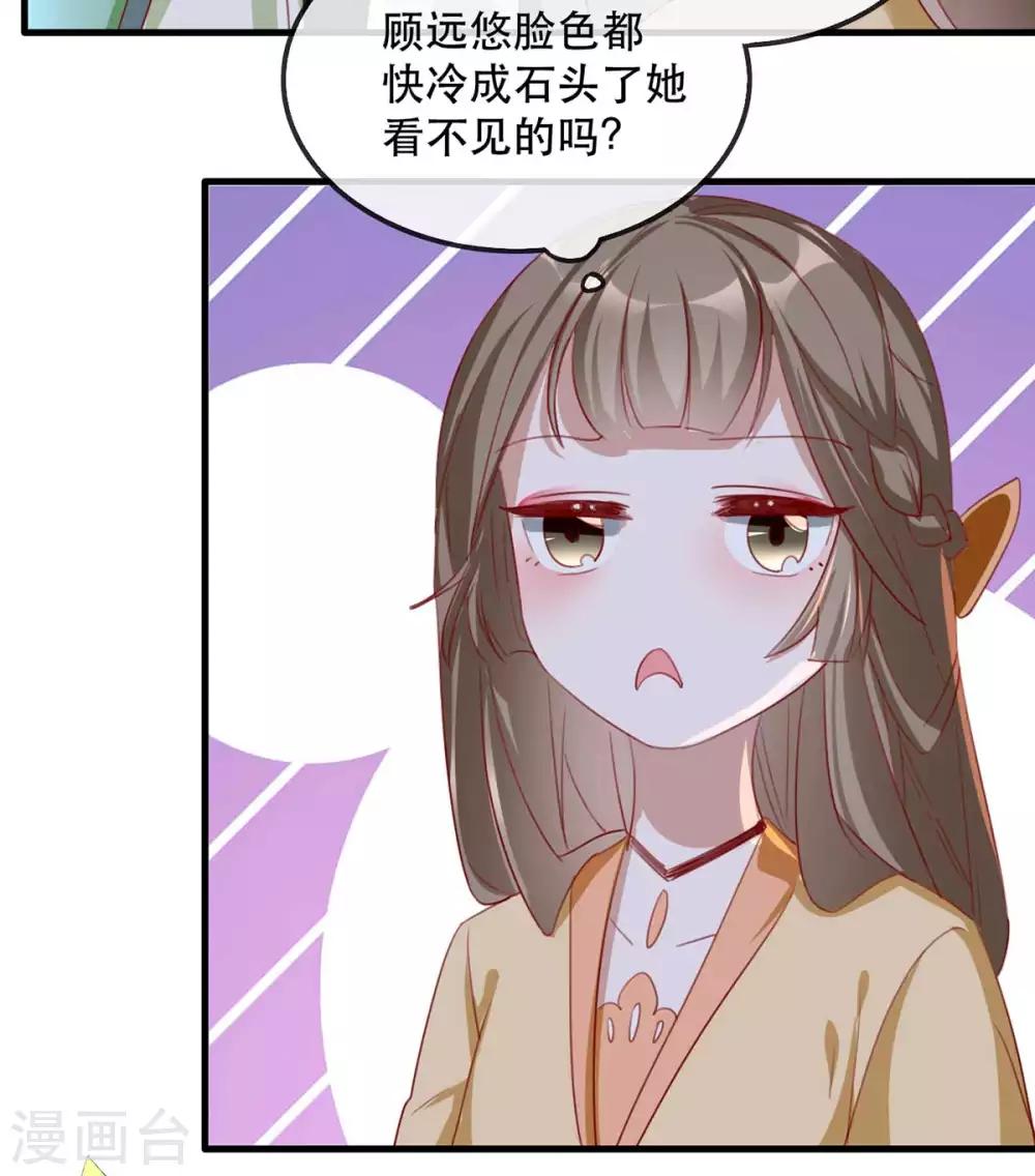 扶姚直上韩漫全集-第48话 和相爷共度中秋无删减无遮挡章节图片 