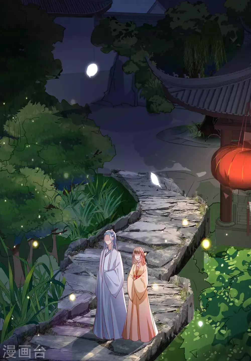 扶姚直上韩漫全集-第48话 和相爷共度中秋无删减无遮挡章节图片 