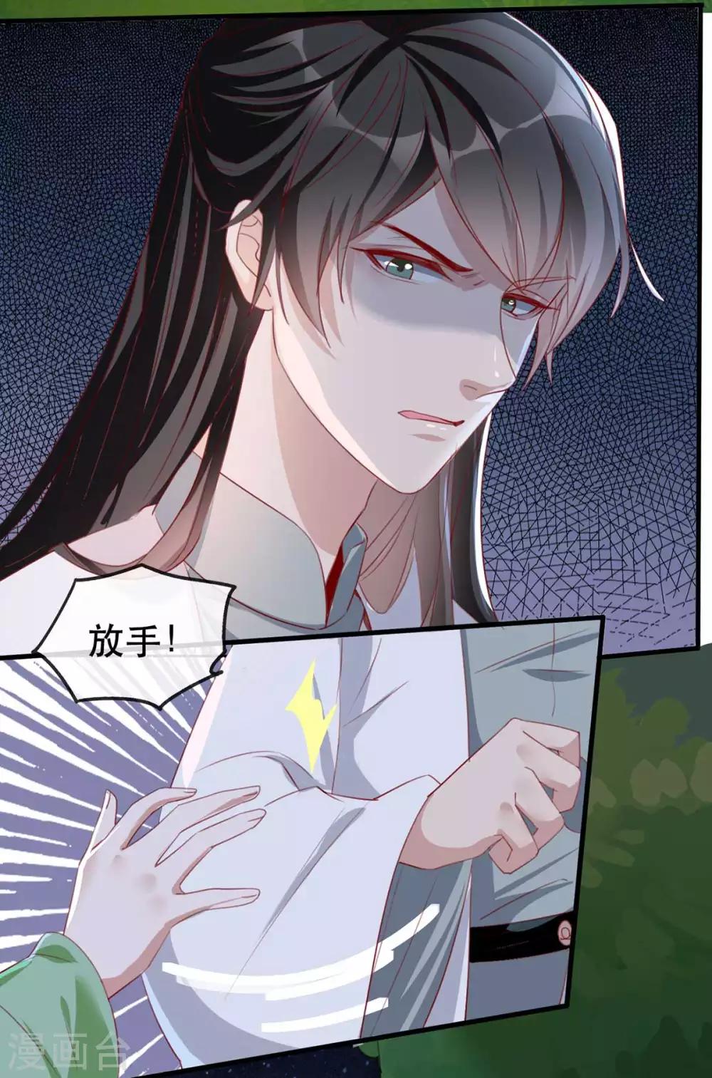 扶姚直上韩漫全集-第48话 和相爷共度中秋无删减无遮挡章节图片 