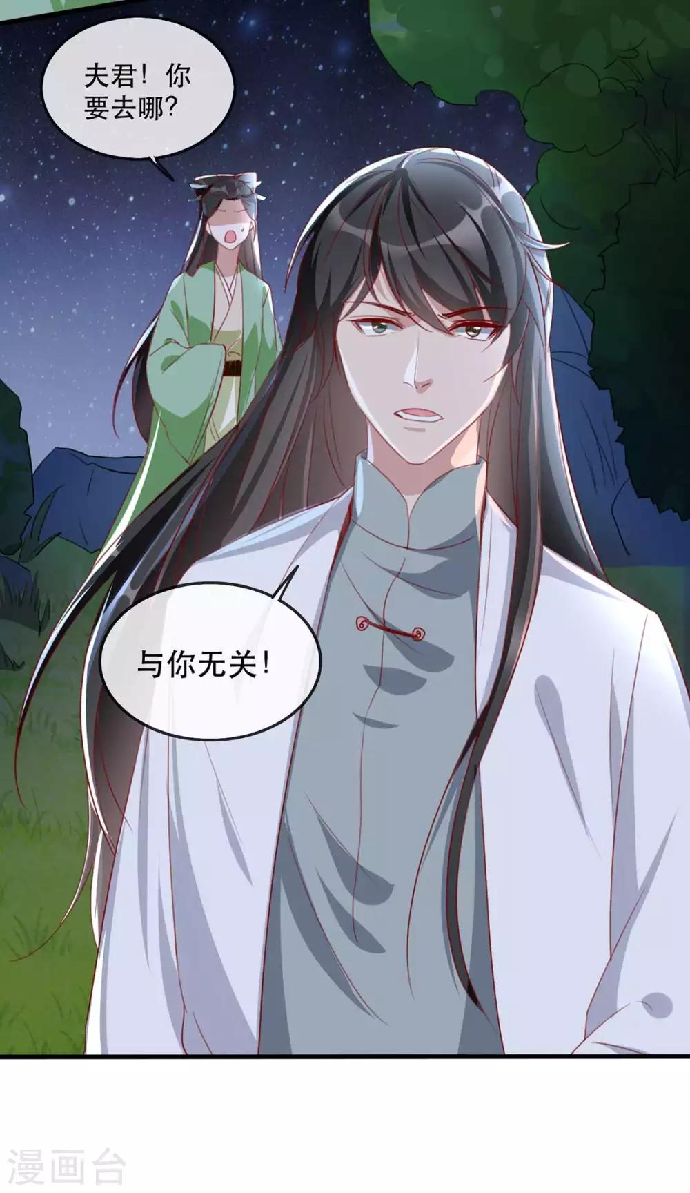 扶姚直上韩漫全集-第48话 和相爷共度中秋无删减无遮挡章节图片 