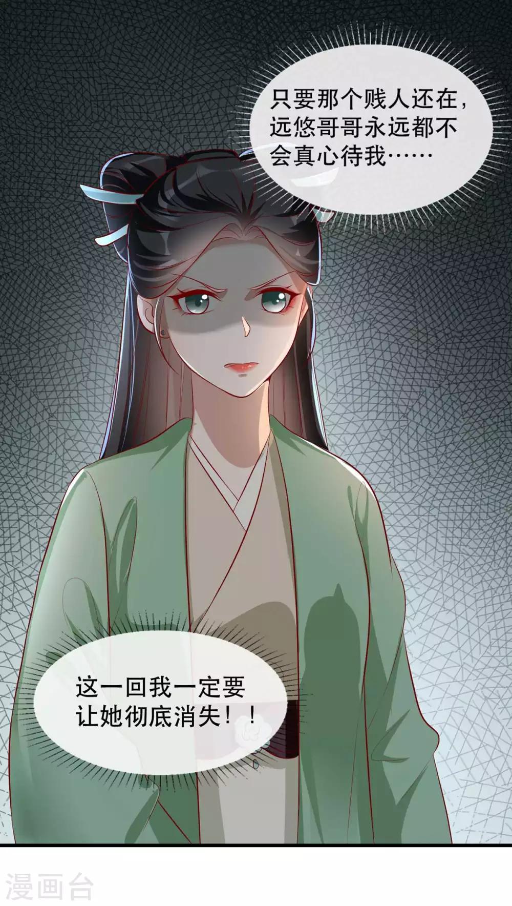 扶姚直上韩漫全集-第48话 和相爷共度中秋无删减无遮挡章节图片 