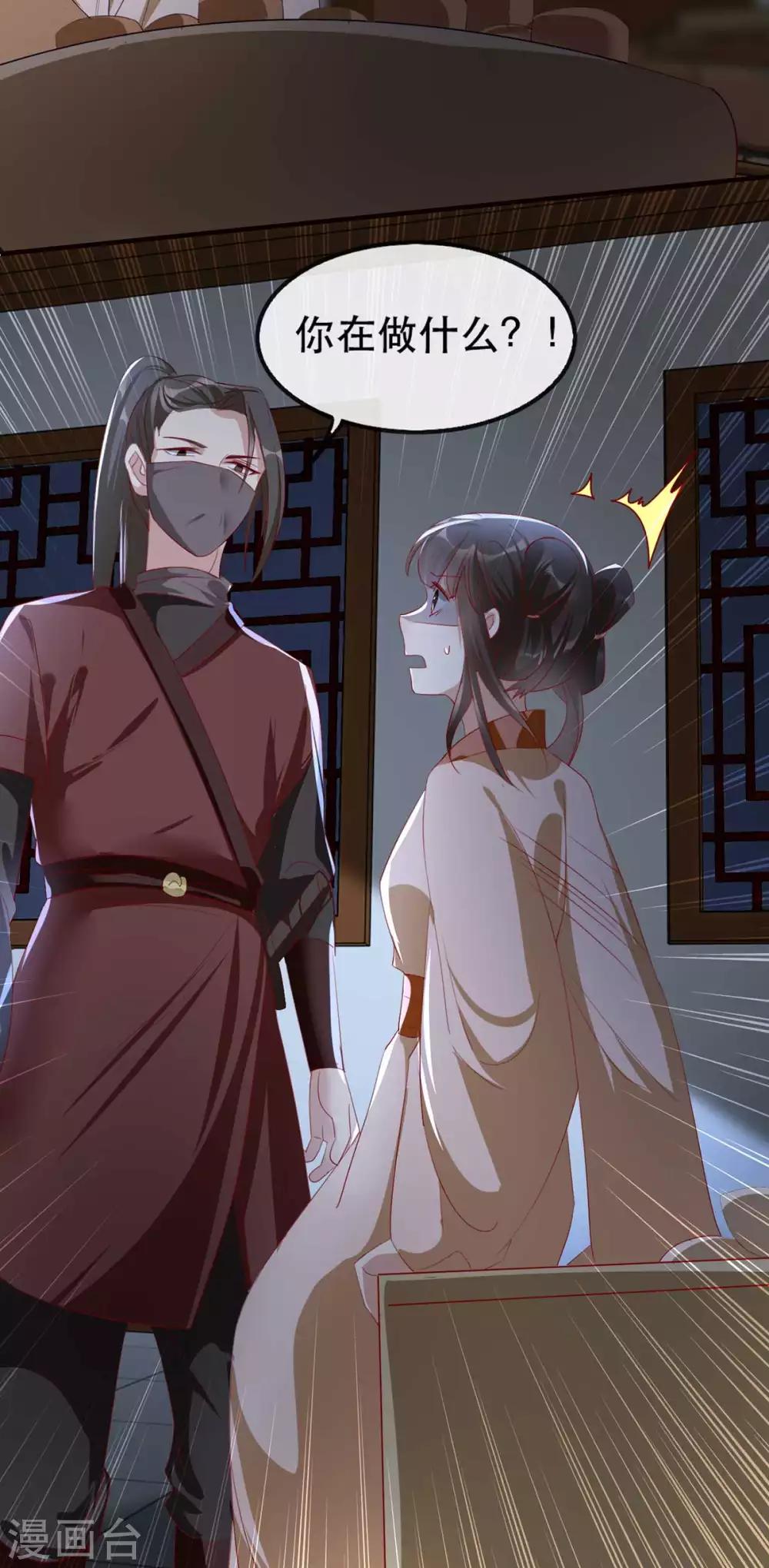 扶姚直上韩漫全集-第48话 和相爷共度中秋无删减无遮挡章节图片 