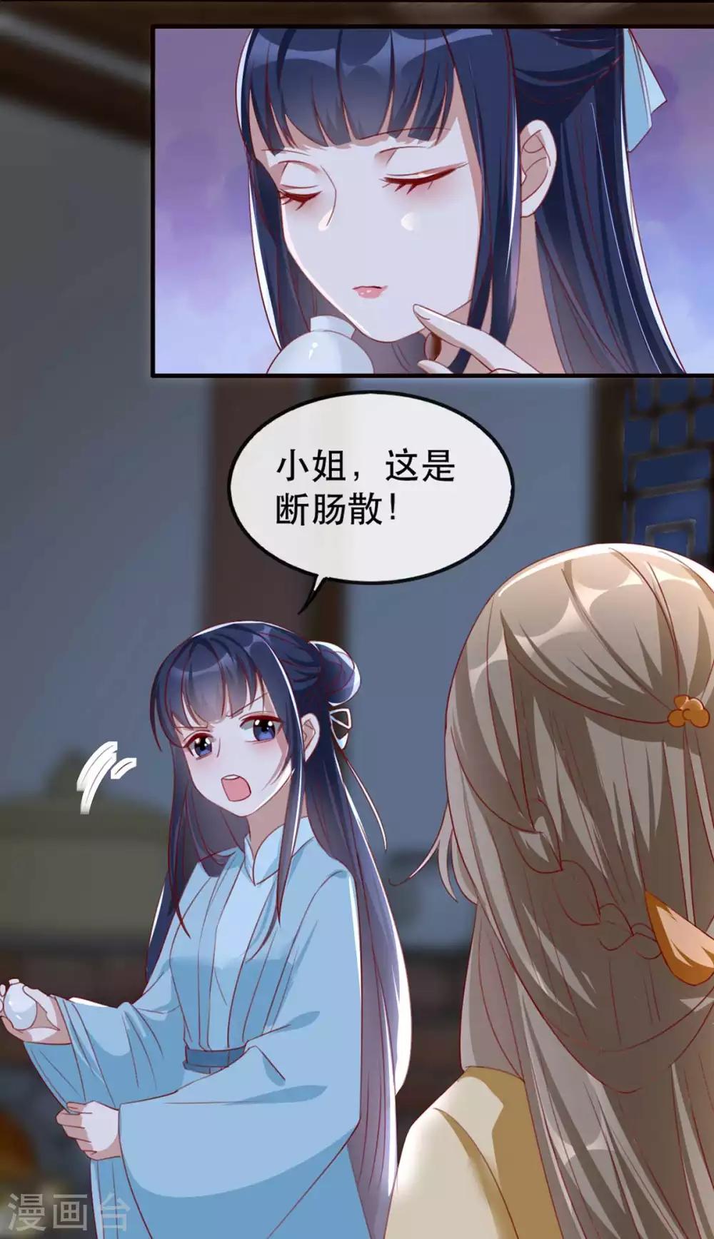 扶姚直上韩漫全集-第48话 和相爷共度中秋无删减无遮挡章节图片 
