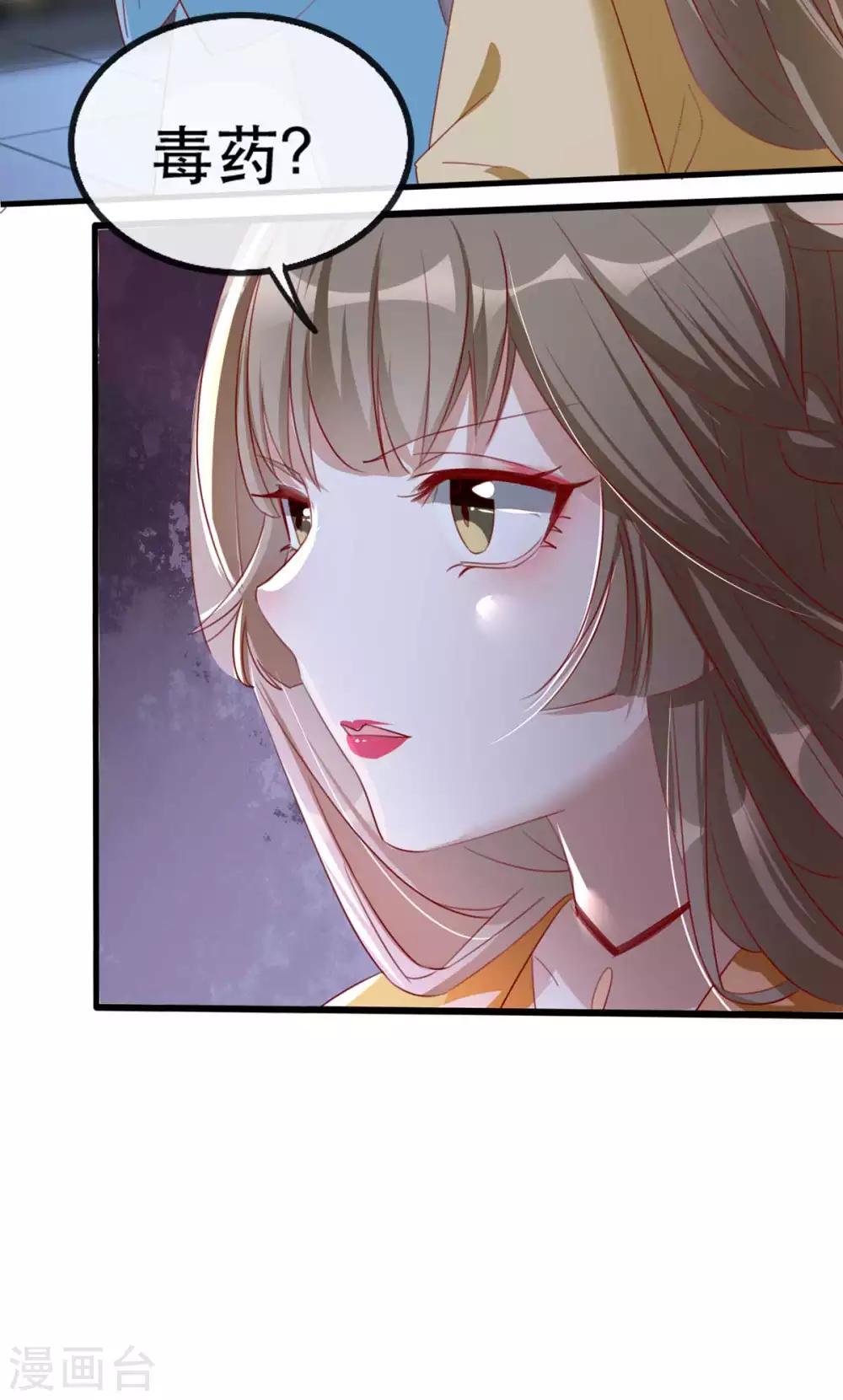 扶姚直上韩漫全集-第48话 和相爷共度中秋无删减无遮挡章节图片 