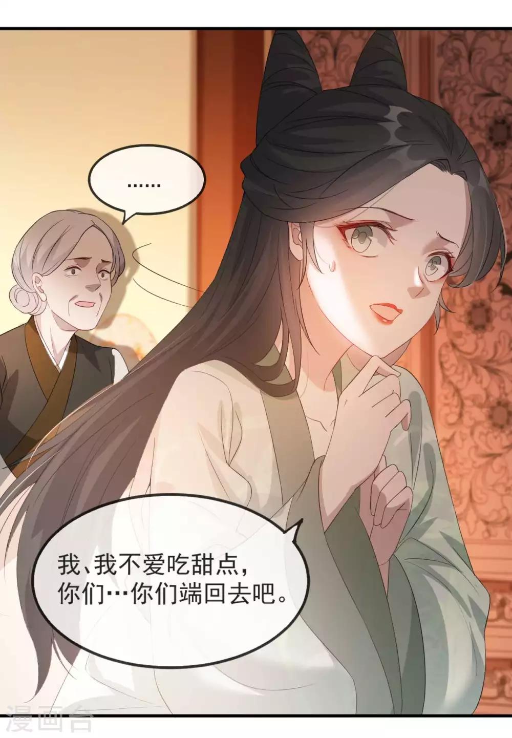 扶姚直上韩漫全集-第49话 霸气侧漏的相爷无删减无遮挡章节图片 