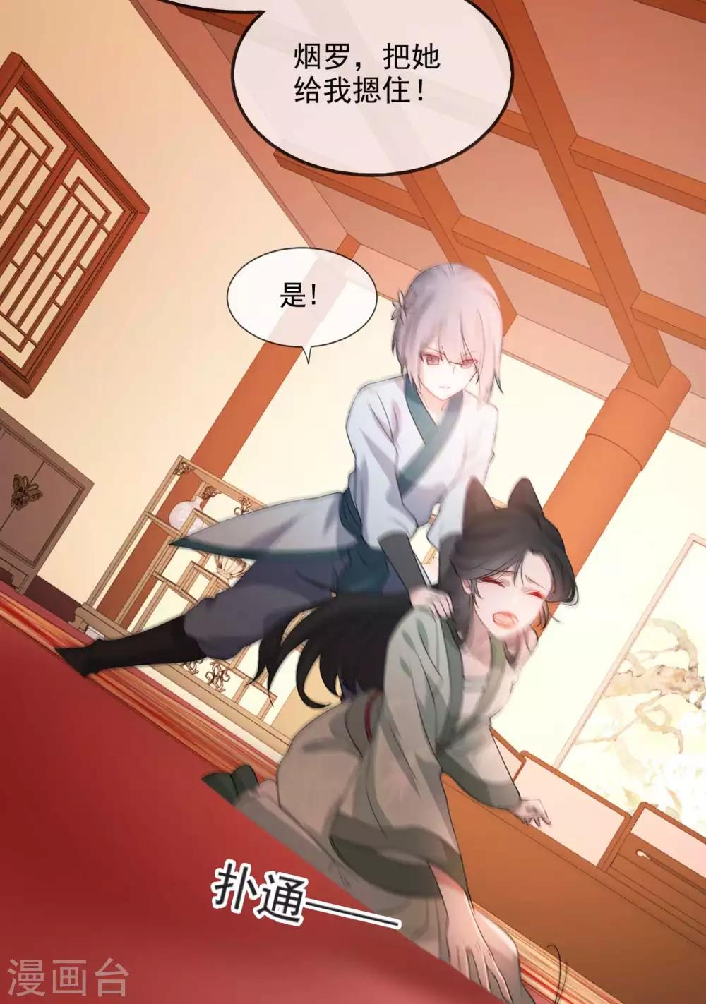 扶姚直上韩漫全集-第49话 霸气侧漏的相爷无删减无遮挡章节图片 