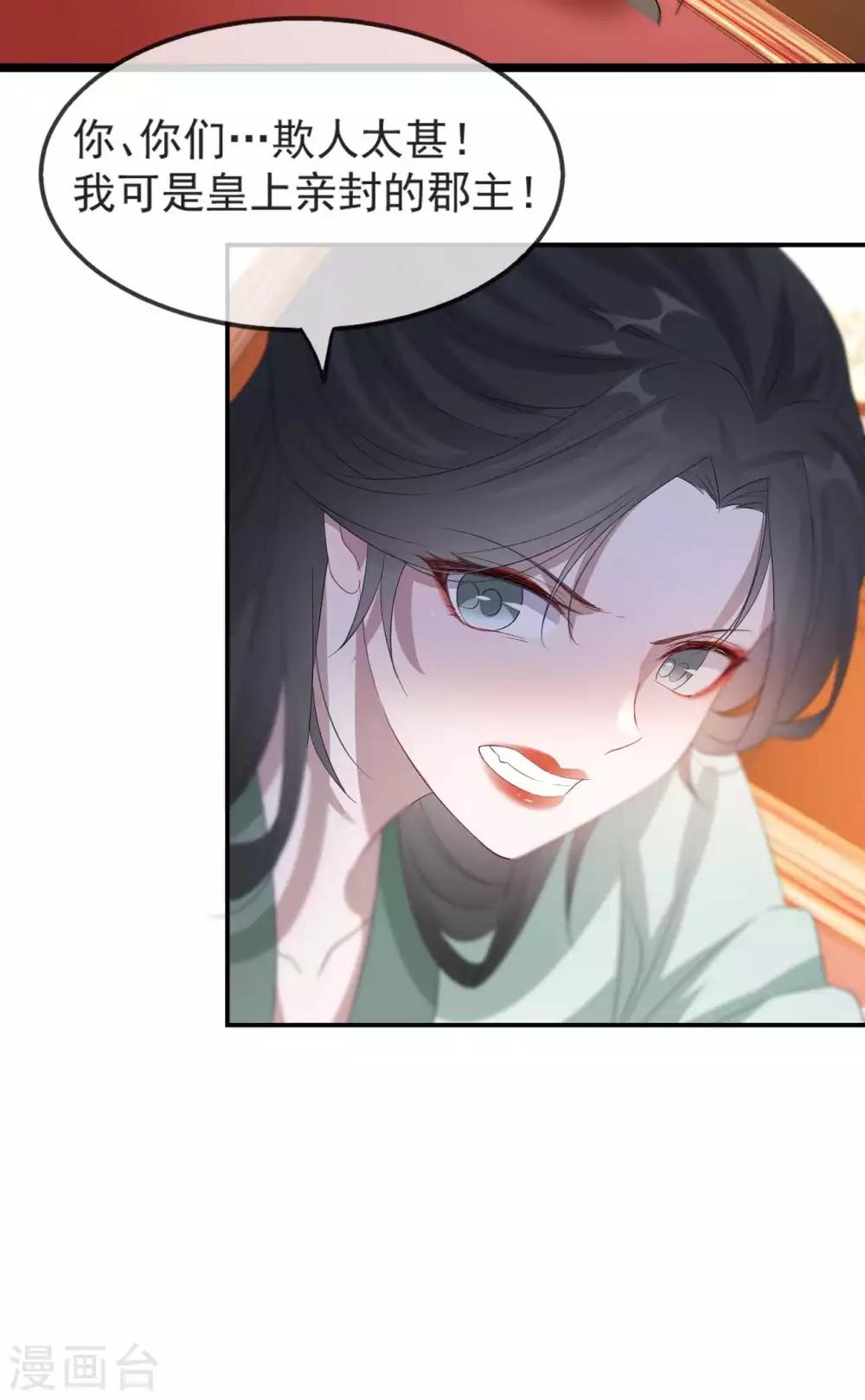 扶姚直上韩漫全集-第49话 霸气侧漏的相爷无删减无遮挡章节图片 