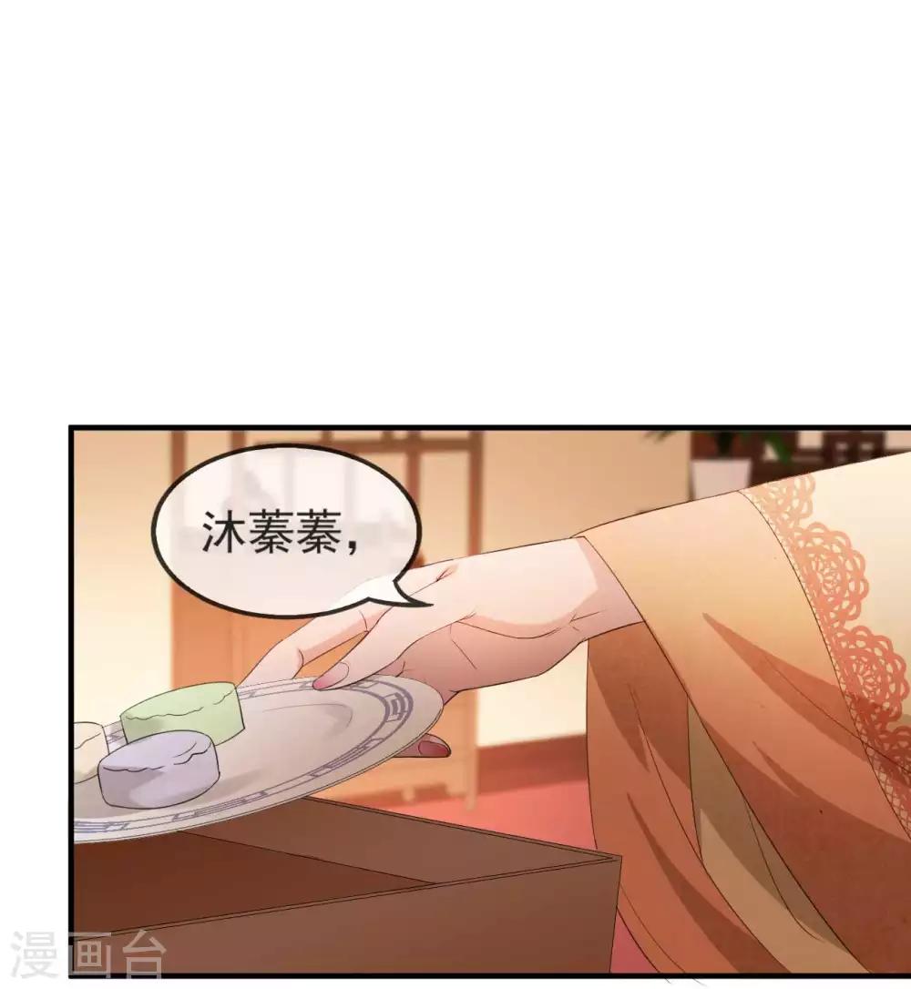 扶姚直上韩漫全集-第49话 霸气侧漏的相爷无删减无遮挡章节图片 